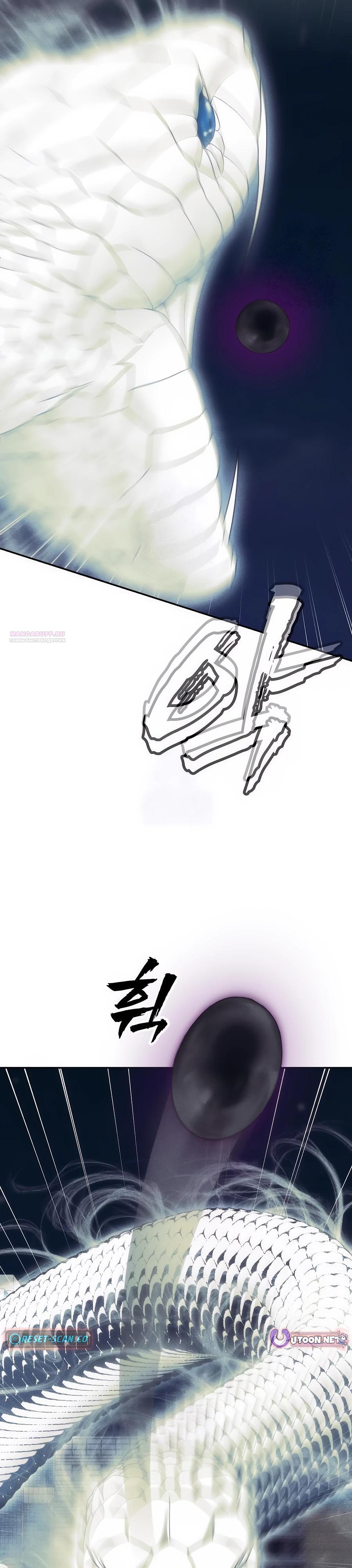 Манга ШаMONEYзм - Глава 22 Страница 18