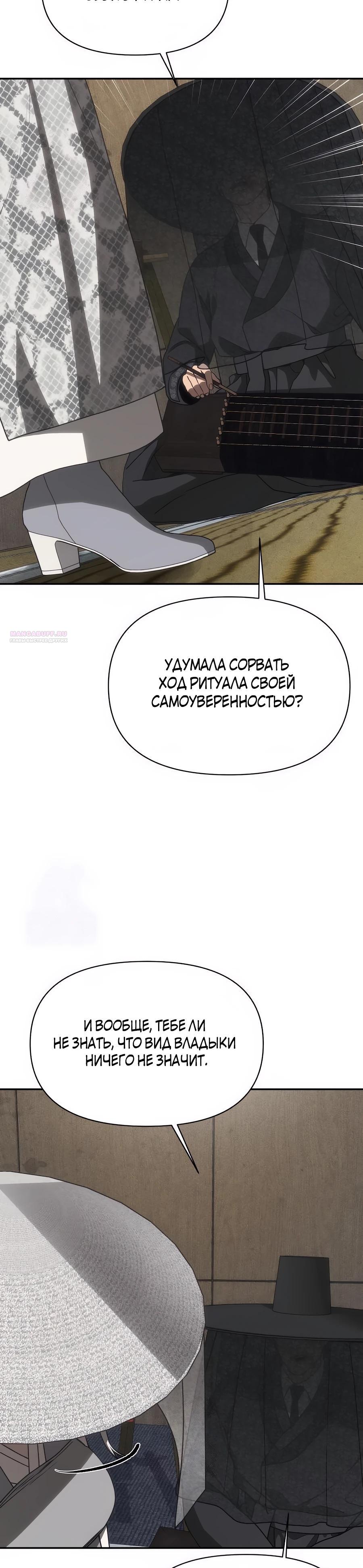 Манга ШаMONEYзм - Глава 22 Страница 10