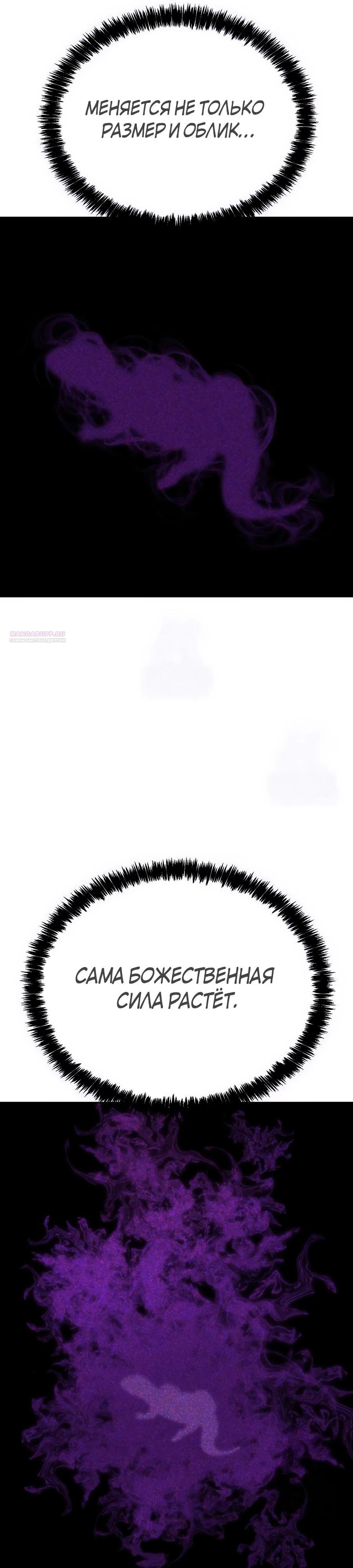 Манга ШаMONEYзм - Глава 22 Страница 34