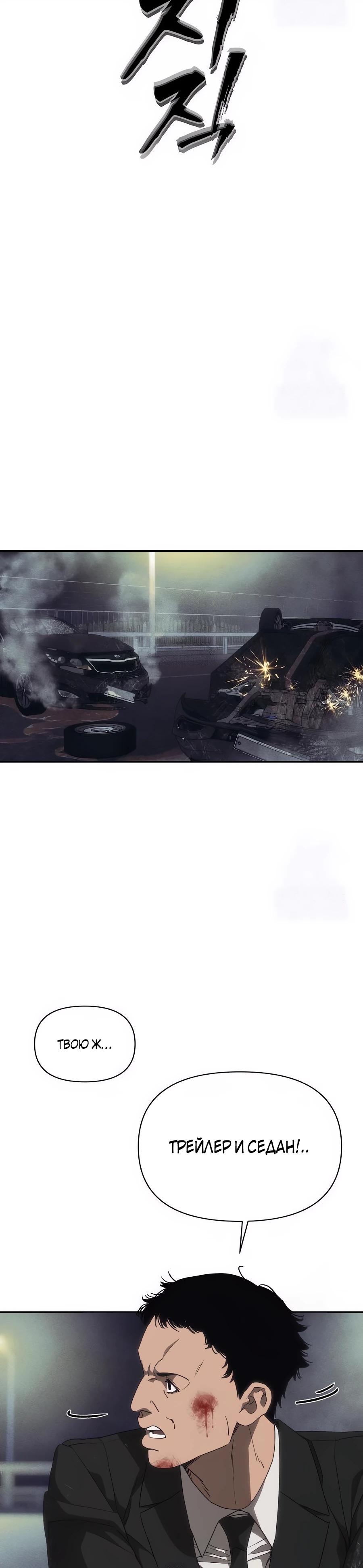 Манга ШаMONEYзм - Глава 22 Страница 55