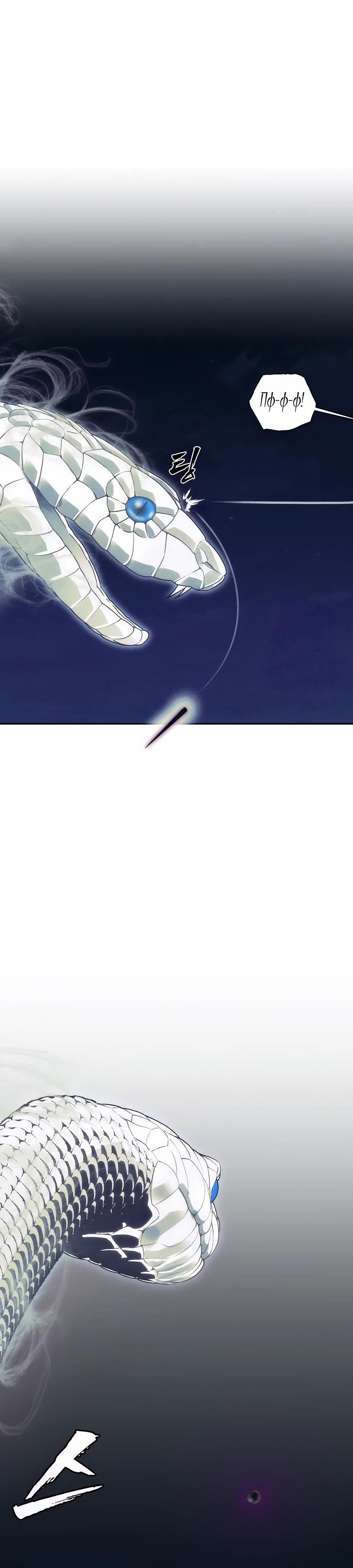 Манга ШаMONEYзм - Глава 22 Страница 16