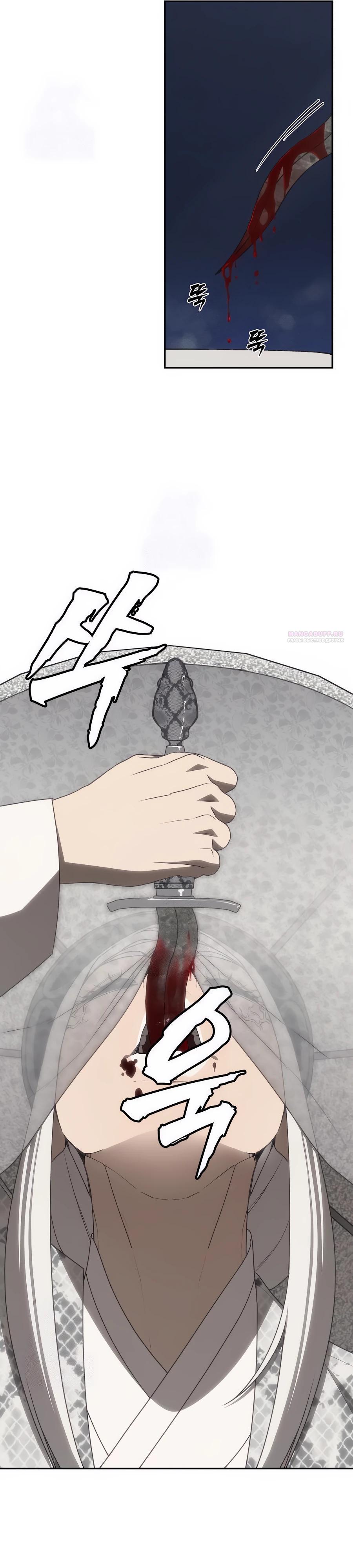 Манга ШаMONEYзм - Глава 22 Страница 26