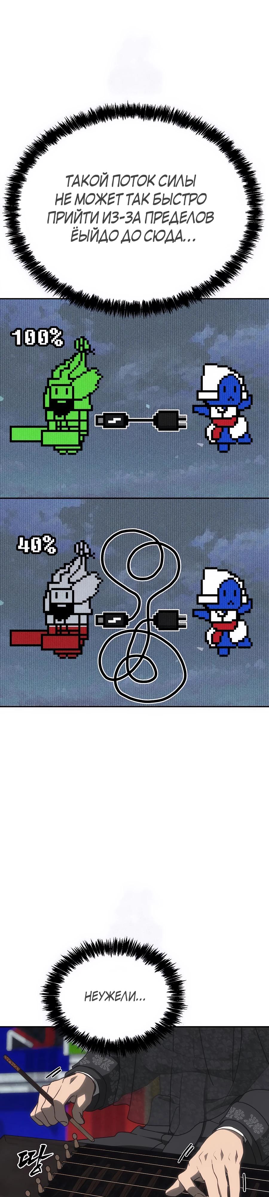 Манга ШаMONEYзм - Глава 22 Страница 36