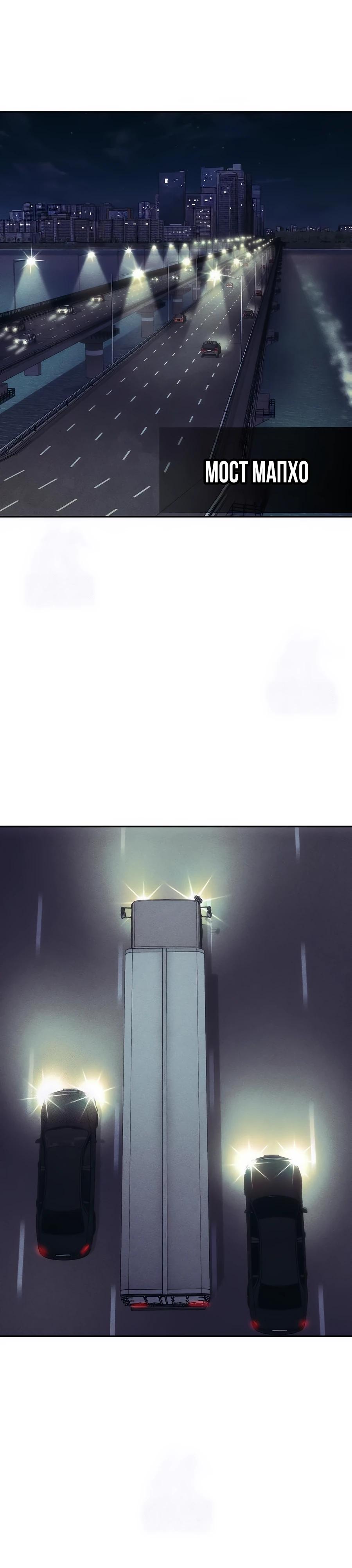 Манга ШаMONEYзм - Глава 22 Страница 45