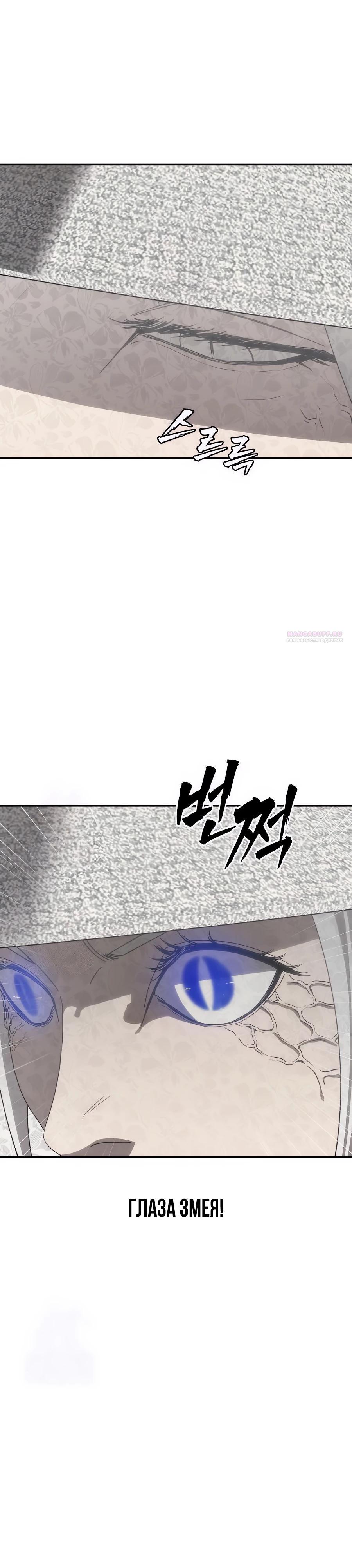 Манга ШаMONEYзм - Глава 22 Страница 2