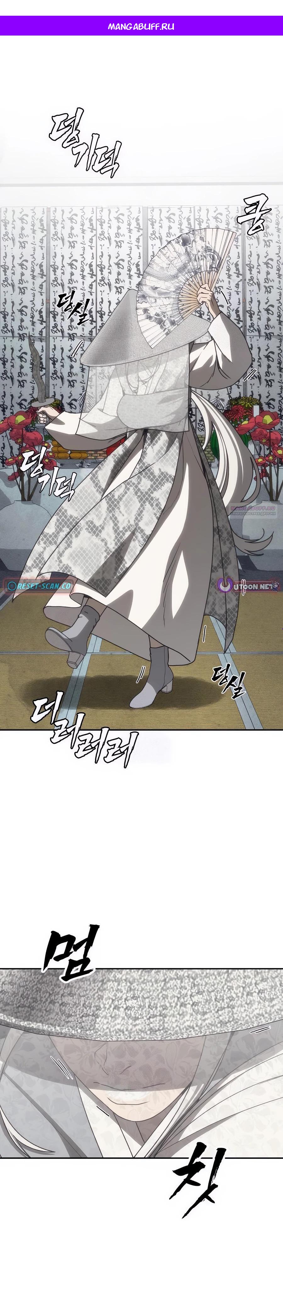 Манга ШаMONEYзм - Глава 22 Страница 1