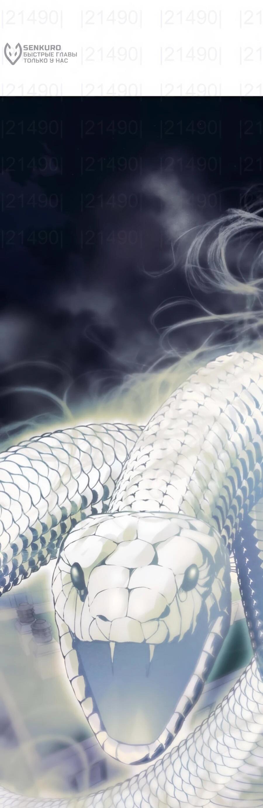 Манга ШаMONEYзм - Глава 21 Страница 55