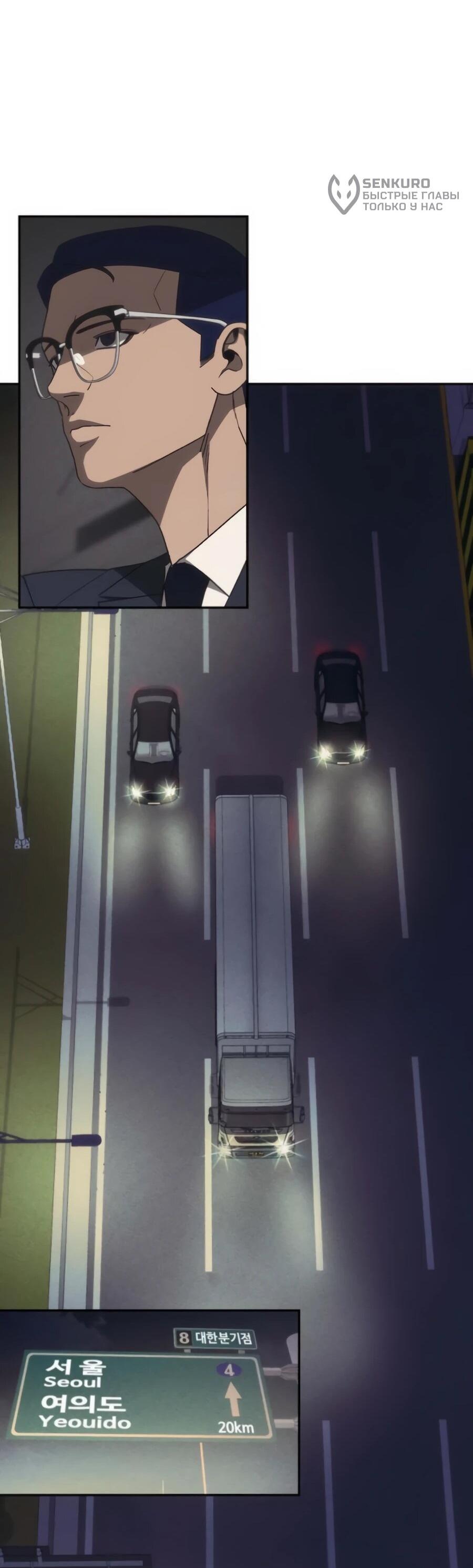 Манга ШаMONEYзм - Глава 21 Страница 89