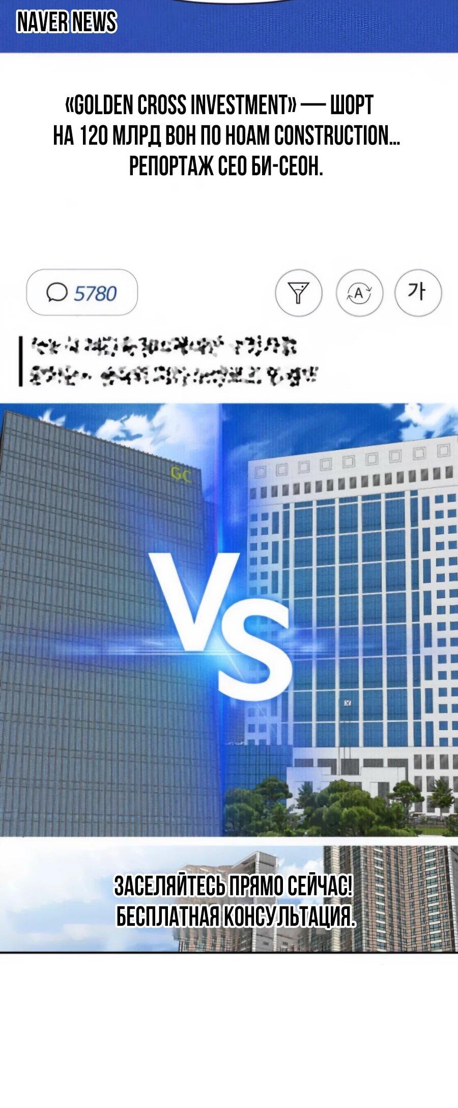 Манга ШаMONEYзм - Глава 21 Страница 5