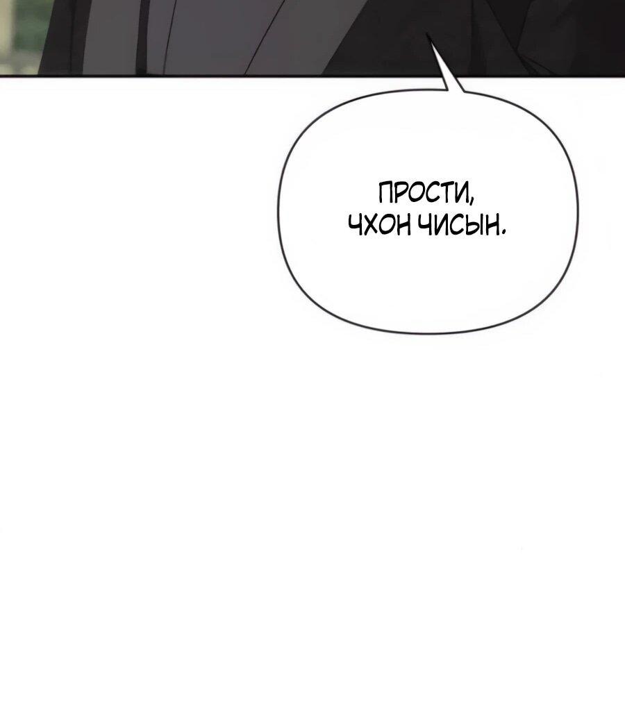 Манга ШаMONEYзм - Глава 21 Страница 75