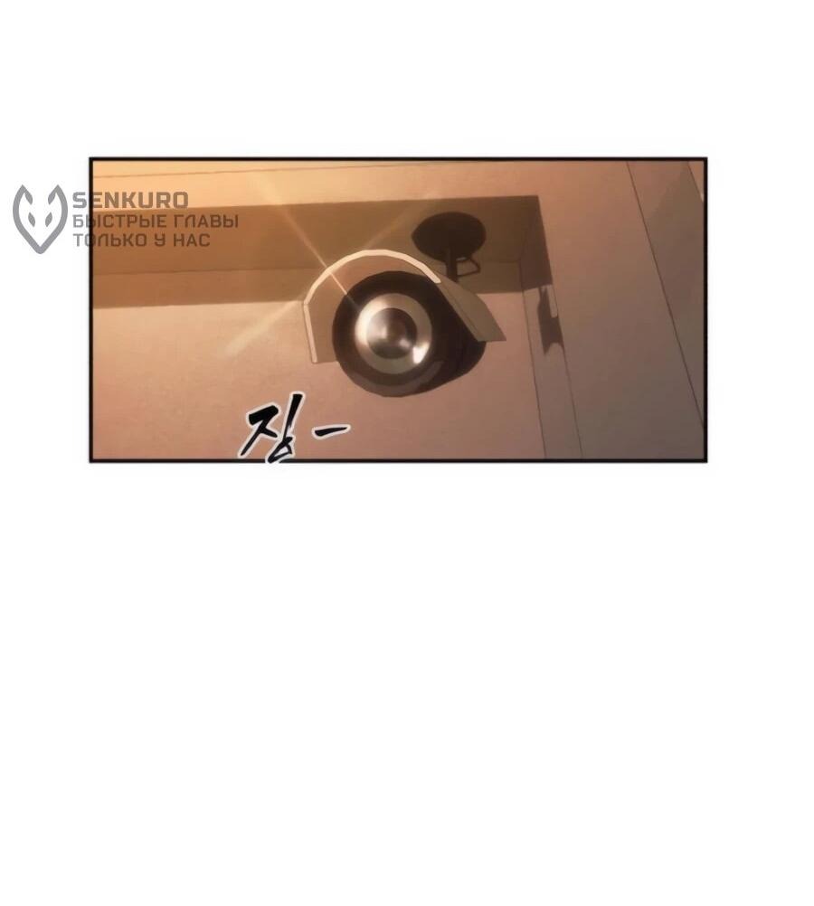 Манга ШаMONEYзм - Глава 21 Страница 111