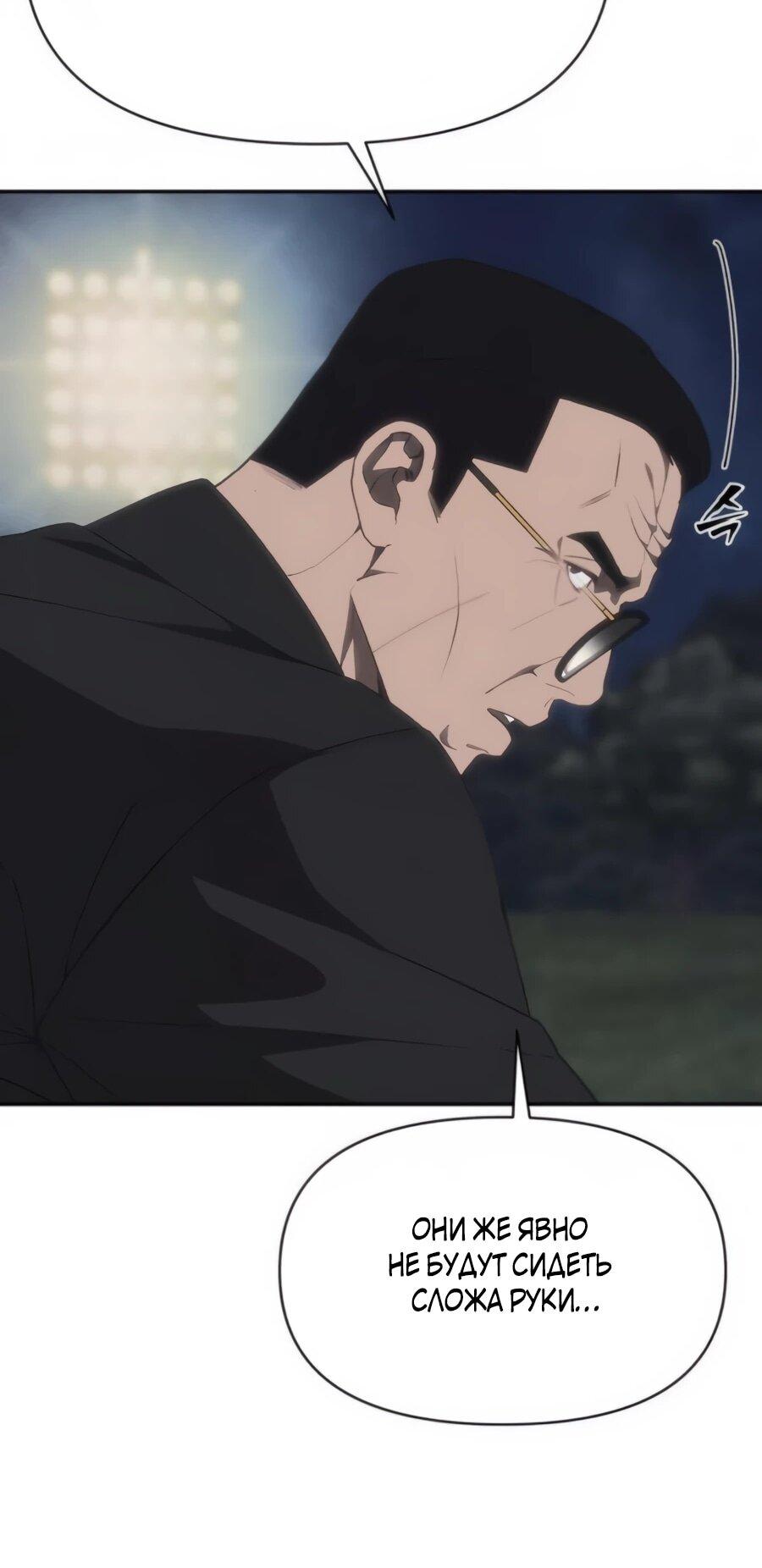 Манга ШаMONEYзм - Глава 21 Страница 9