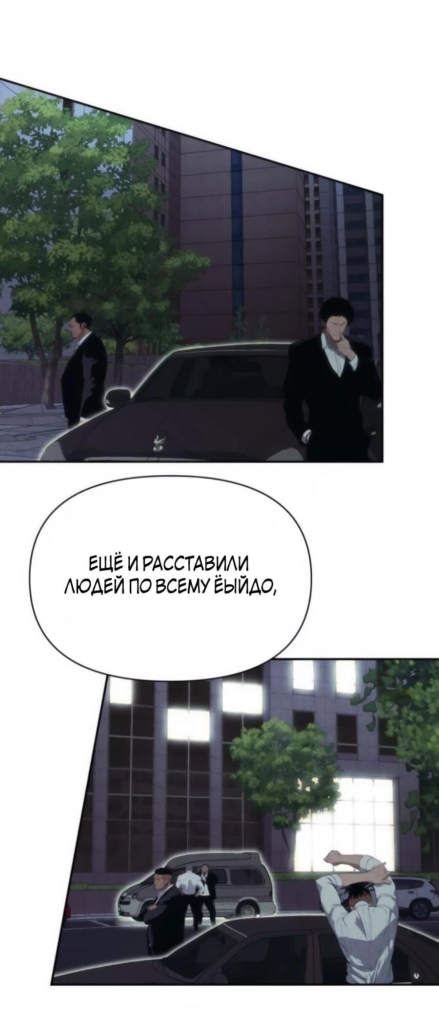 Манга ШаMONEYзм - Глава 21 Страница 60