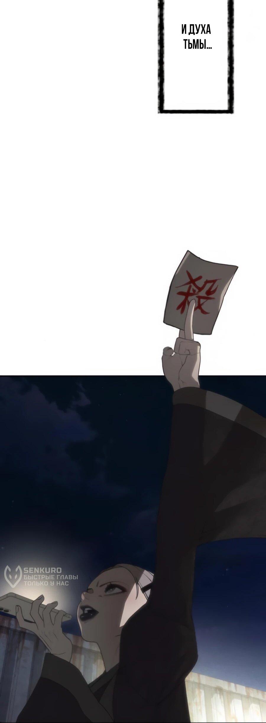 Манга ШаMONEYзм - Глава 21 Страница 97