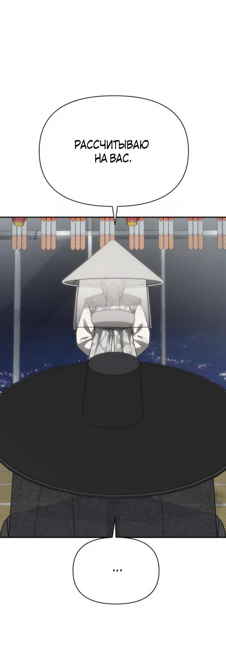 Манга ШаMONEYзм - Глава 21 Страница 36