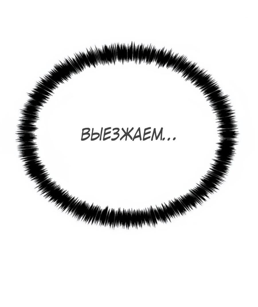 Манга ШаMONEYзм - Глава 21 Страница 92