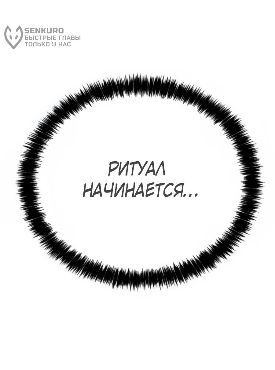 Манга ШаMONEYзм - Глава 21 Страница 94