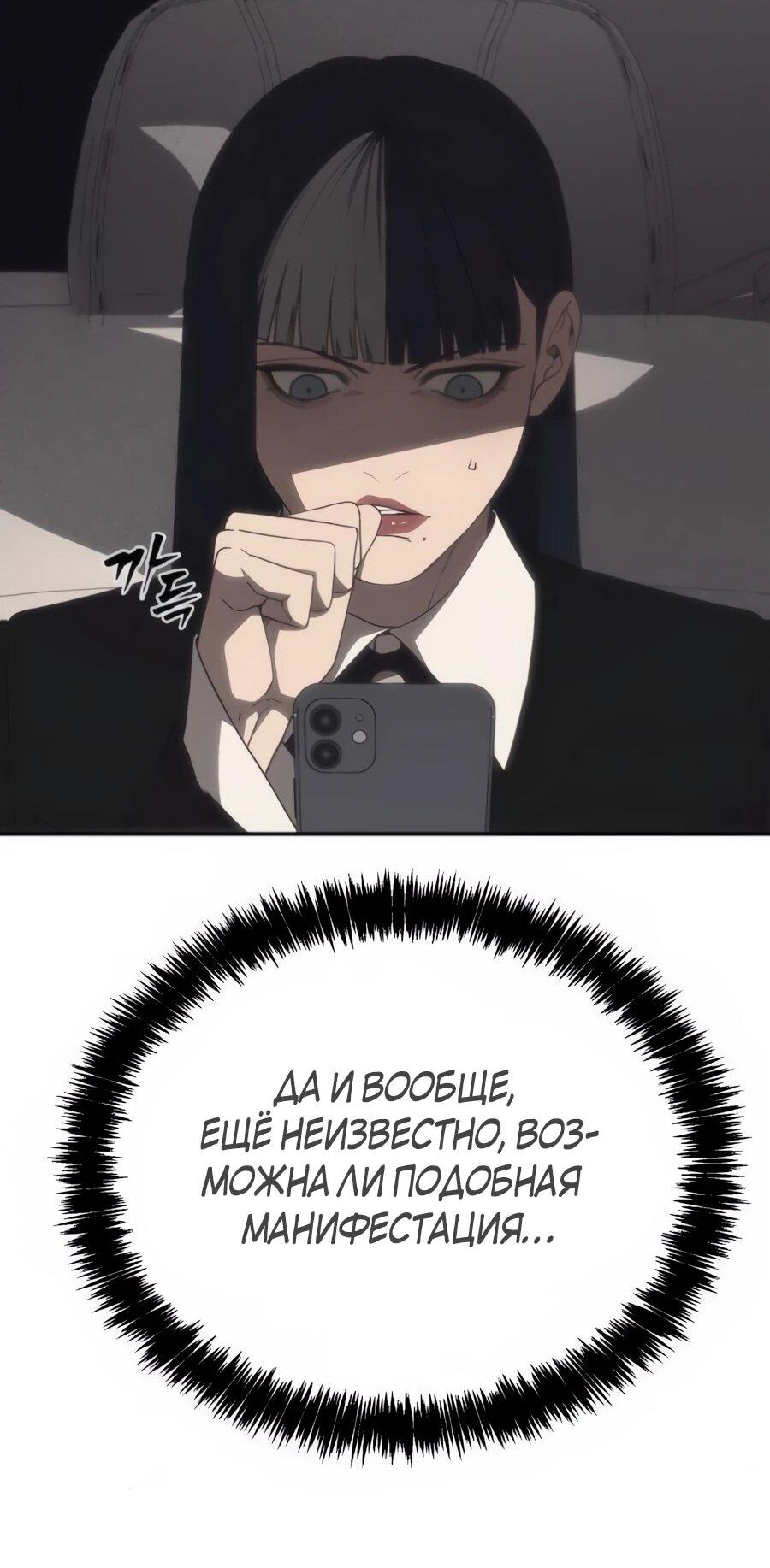 Манга ШаMONEYзм - Глава 21 Страница 113