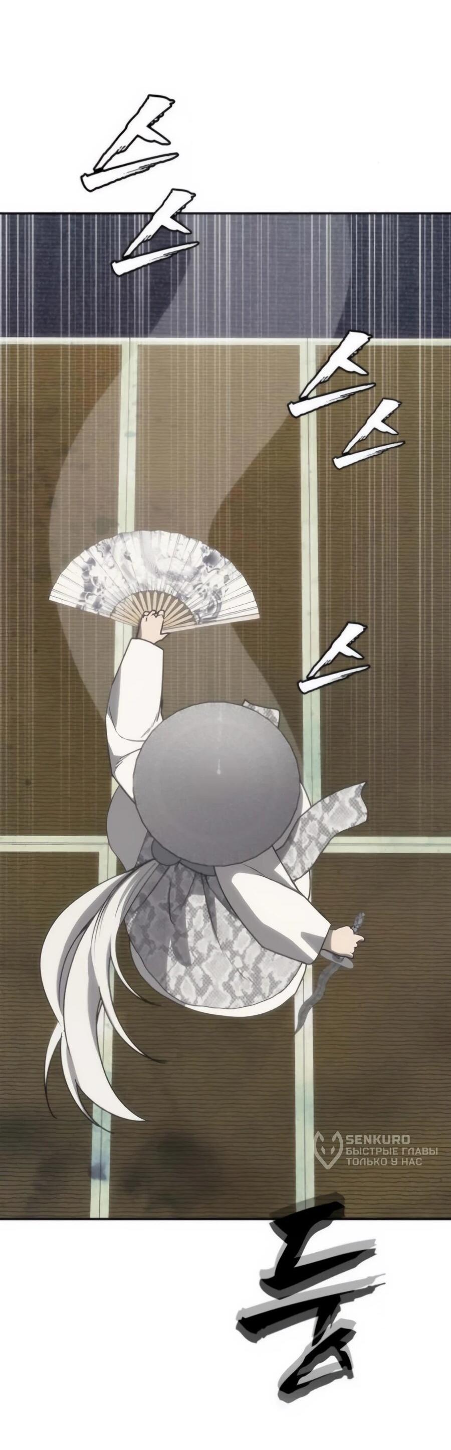 Манга ШаMONEYзм - Глава 21 Страница 46