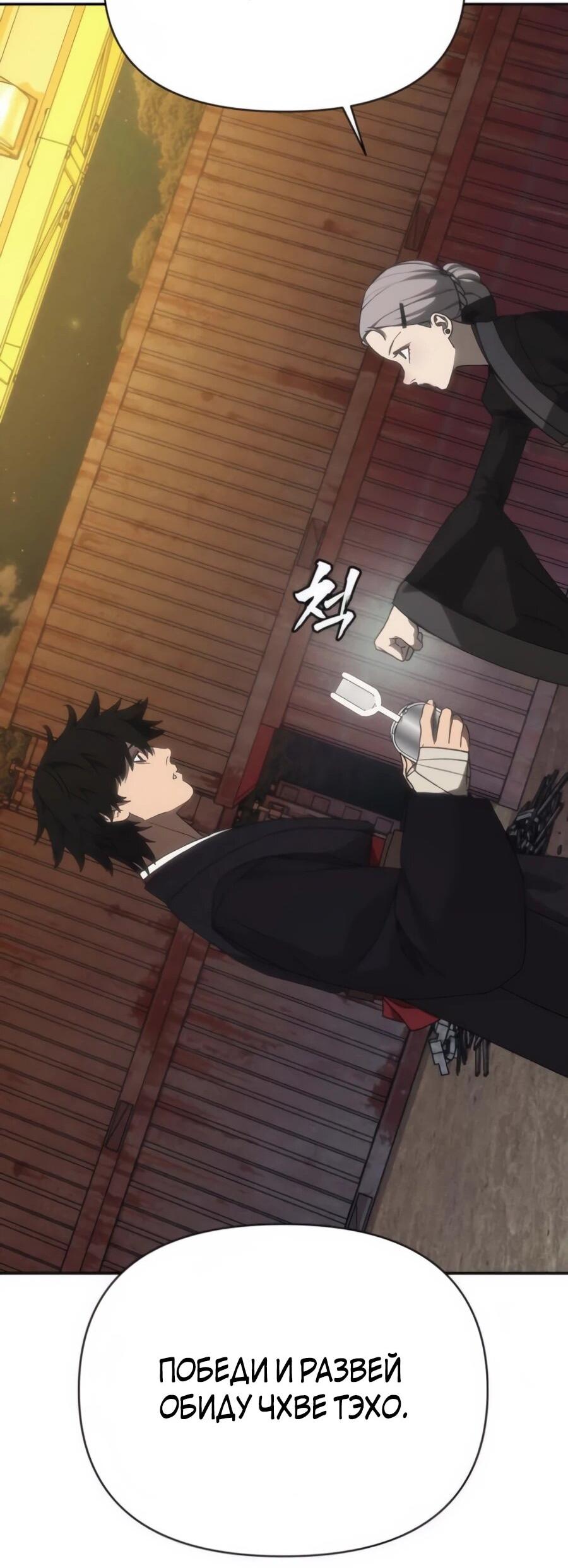 Манга ШаMONEYзм - Глава 21 Страница 78