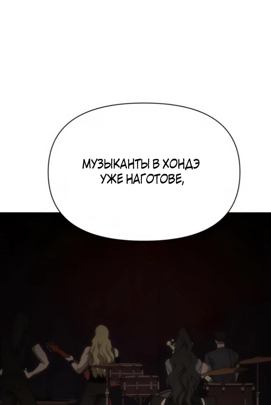 Манга ШаMONEYзм - Глава 21 Страница 69