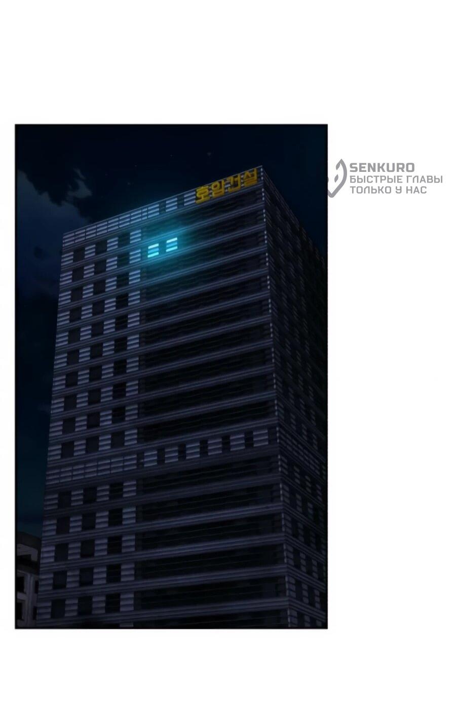 Манга ШаMONEYзм - Глава 21 Страница 26