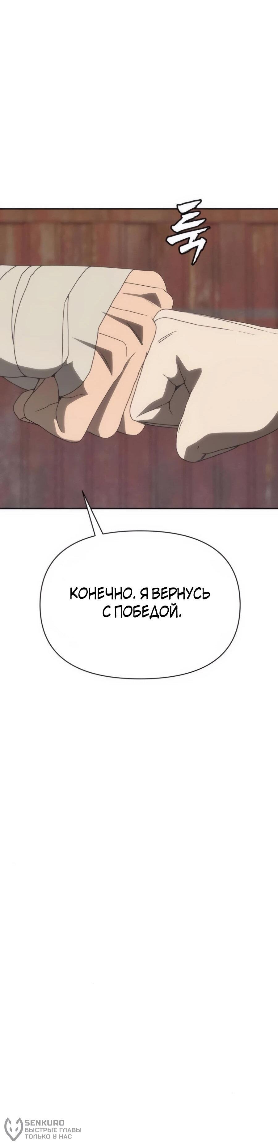 Манга ШаMONEYзм - Глава 21 Страница 79