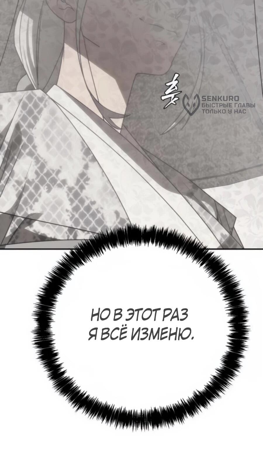 Манга ШаMONEYзм - Глава 21 Страница 35