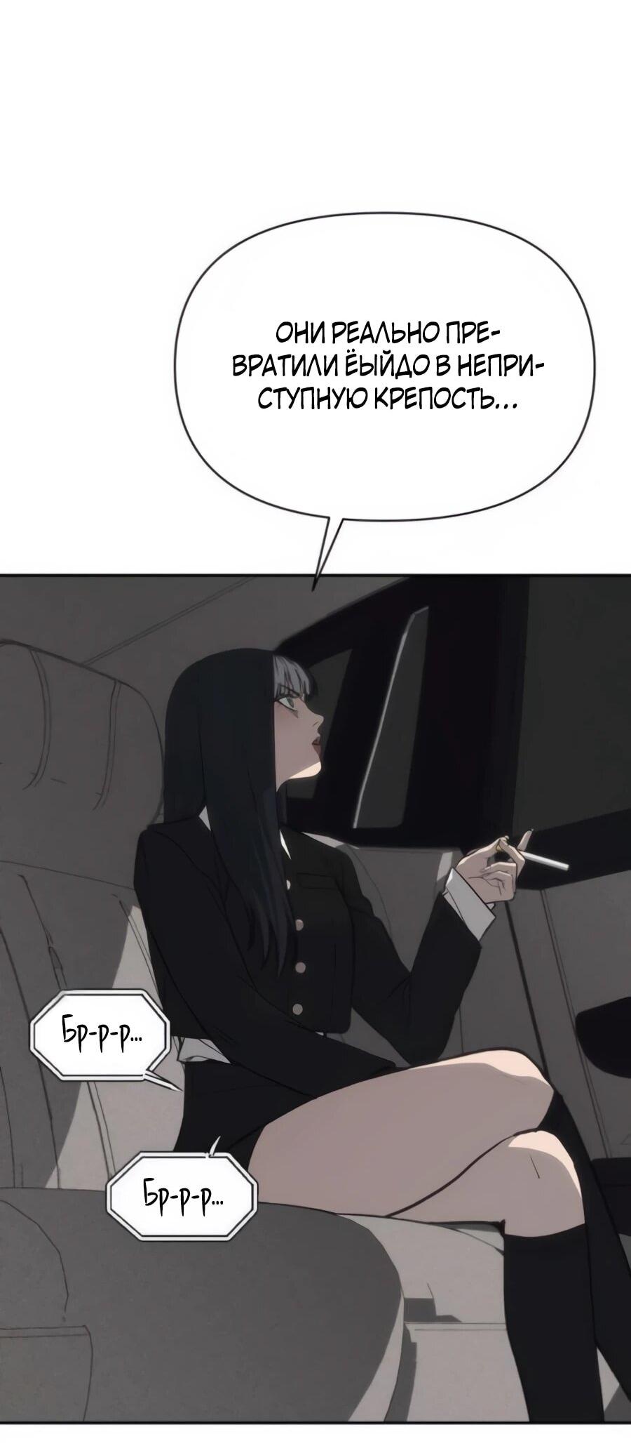 Манга ШаMONEYзм - Глава 21 Страница 63