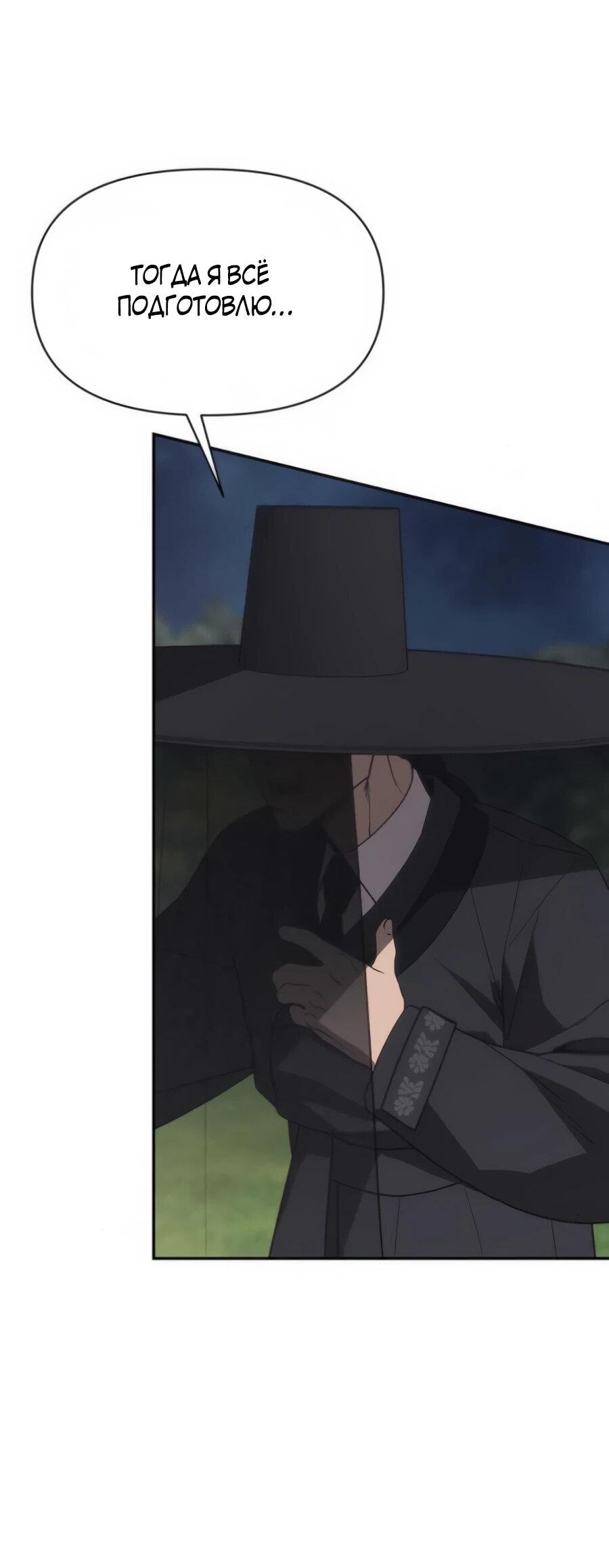 Манга ШаMONEYзм - Глава 21 Страница 15