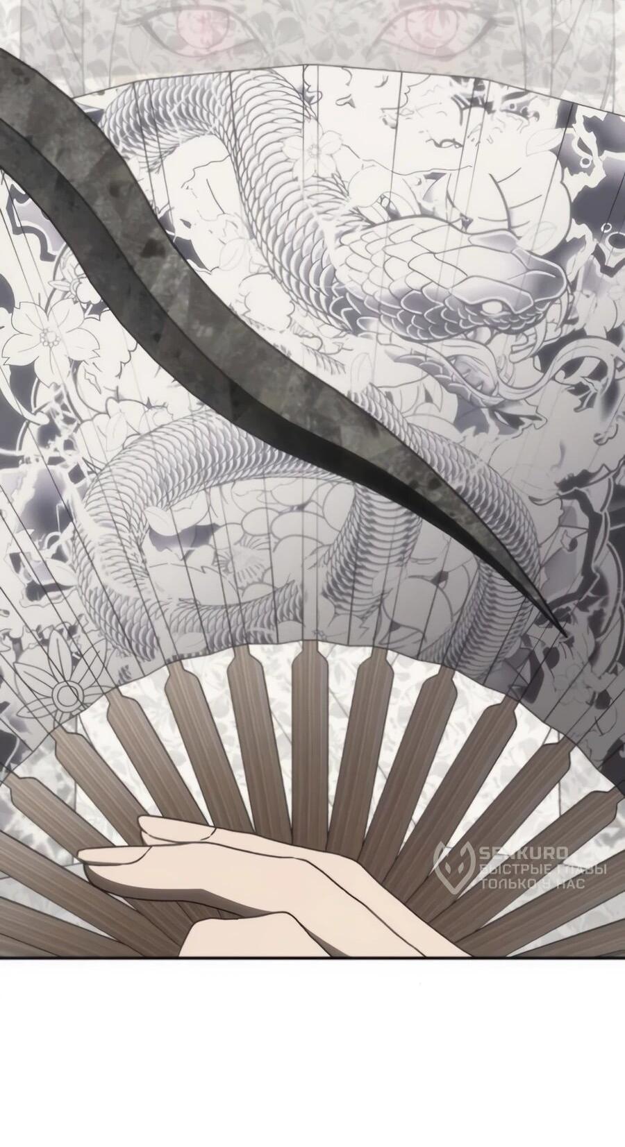 Манга ШаMONEYзм - Глава 21 Страница 42