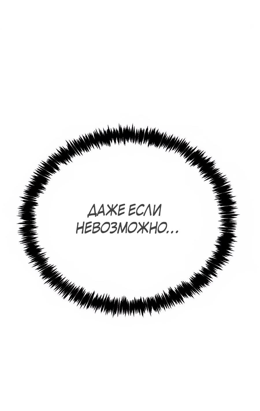 Манга ШаMONEYзм - Глава 21 Страница 114