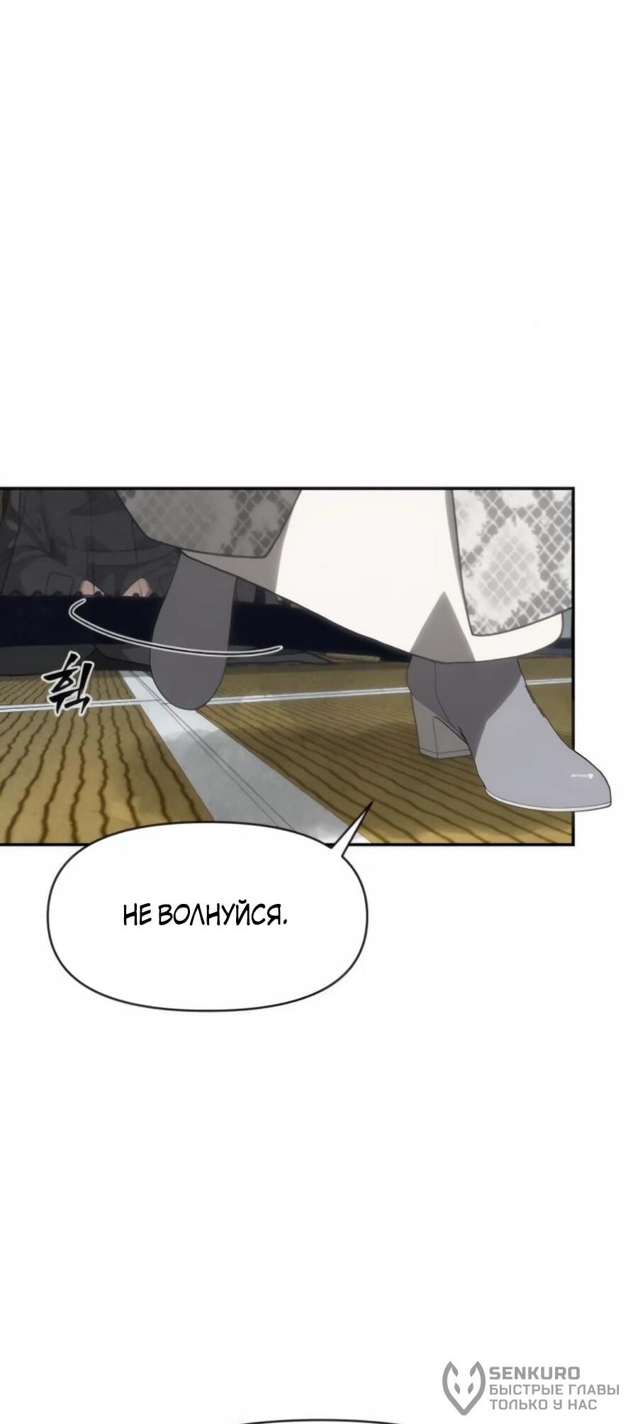 Манга ШаMONEYзм - Глава 21 Страница 38