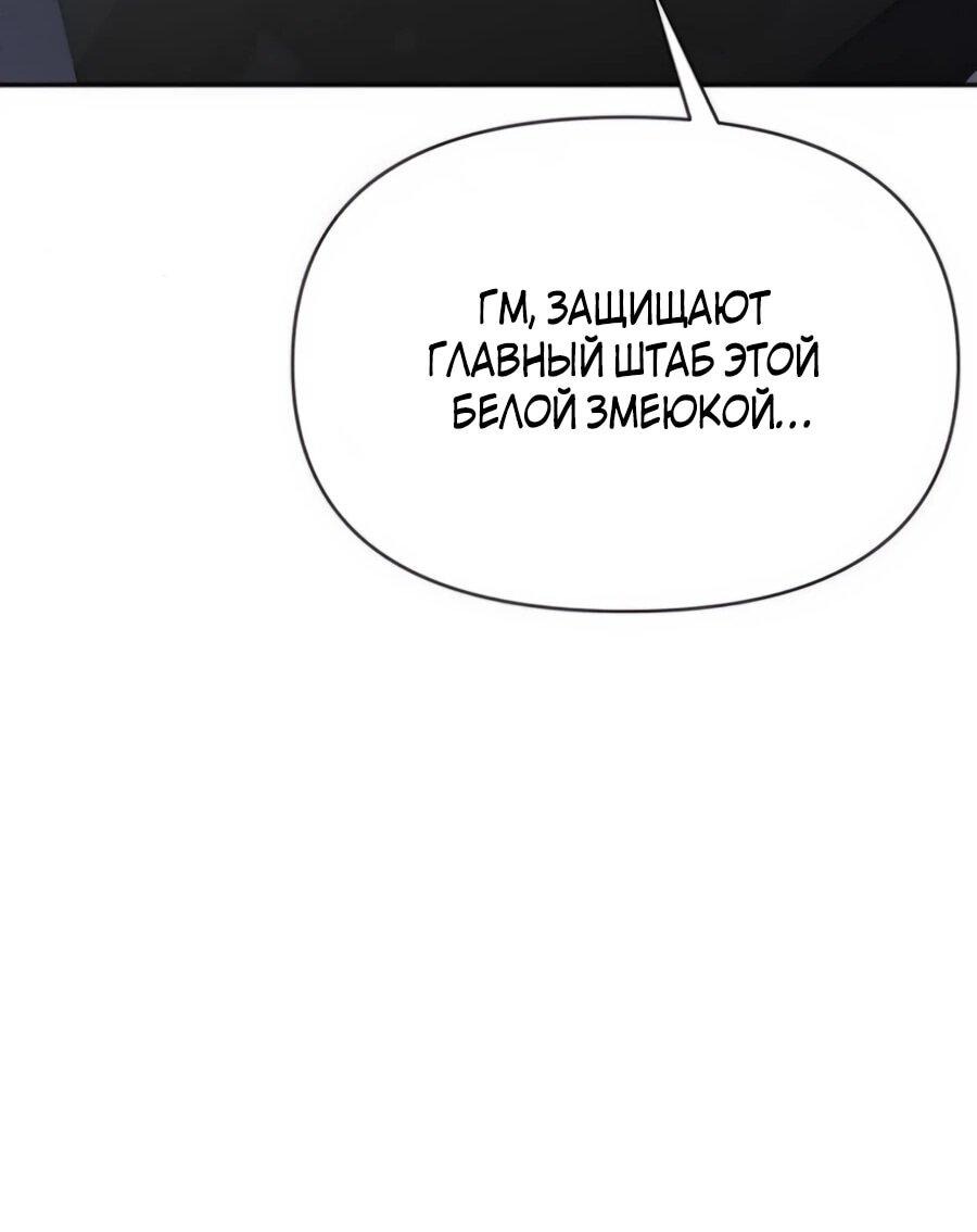 Манга ШаMONEYзм - Глава 21 Страница 59