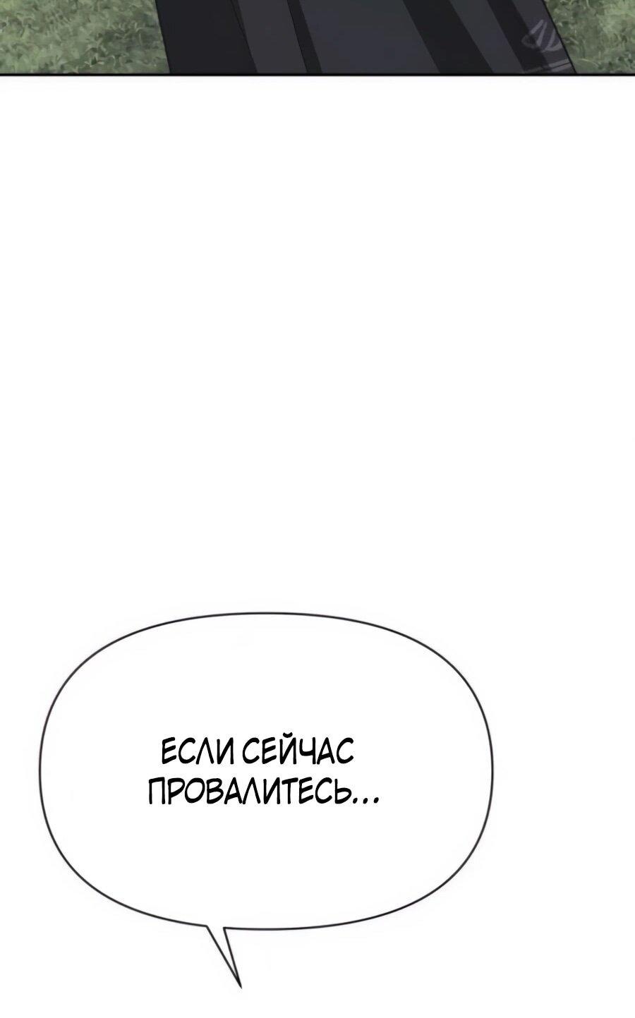 Манга ШаMONEYзм - Глава 21 Страница 23