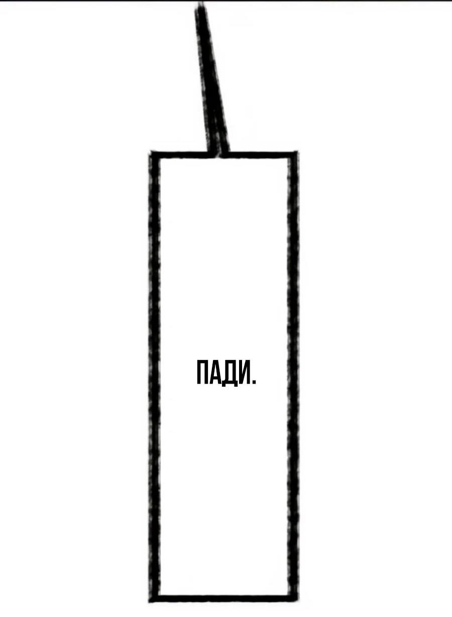 Манга ШаMONEYзм - Глава 21 Страница 98