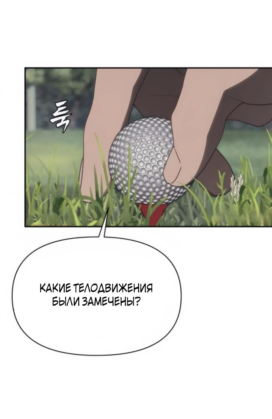 Манга ШаMONEYзм - Глава 21 Страница 10