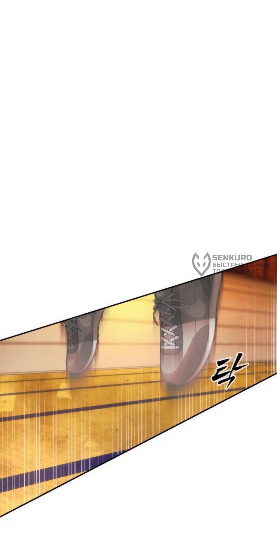 Манга ШаMONEYзм - Глава 21 Страница 106