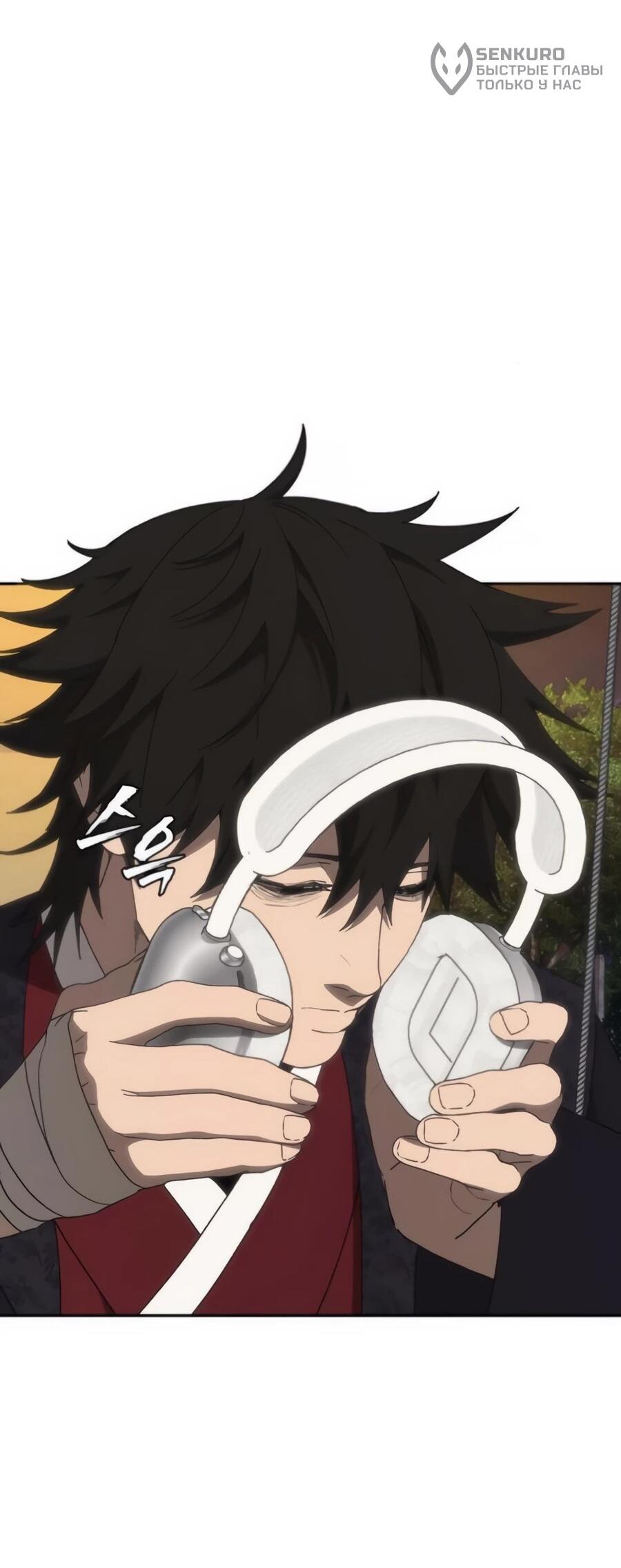 Манга ШаMONEYзм - Глава 21 Страница 72