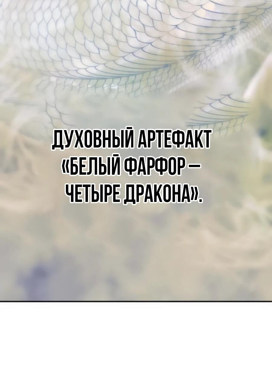 Манга ШаMONEYзм - Глава 21 Страница 56