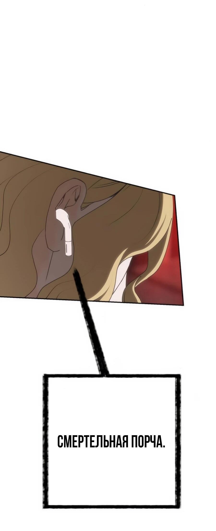 Манга ШаMONEYзм - Глава 21 Страница 99