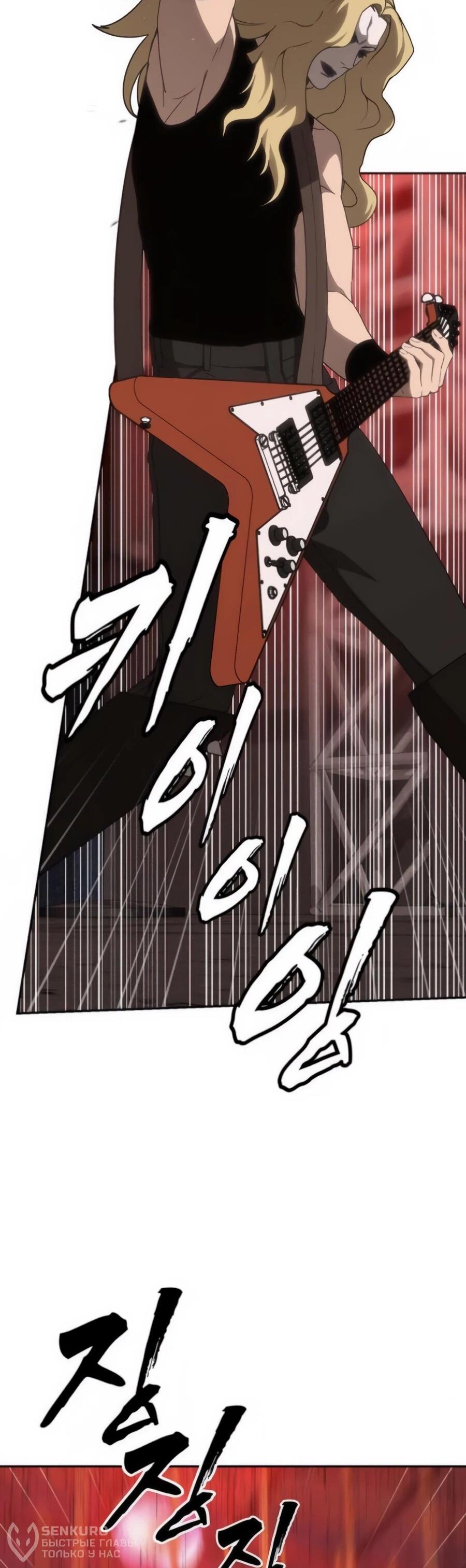 Манга ШаMONEYзм - Глава 21 Страница 101