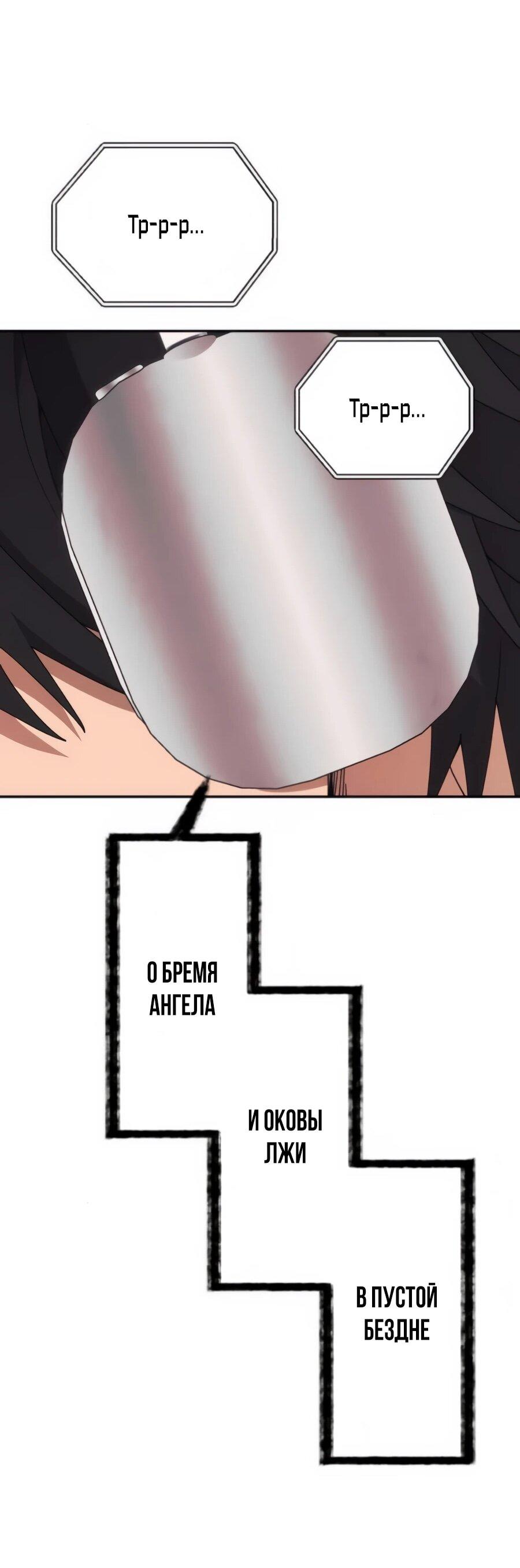 Манга ШаMONEYзм - Глава 21 Страница 95