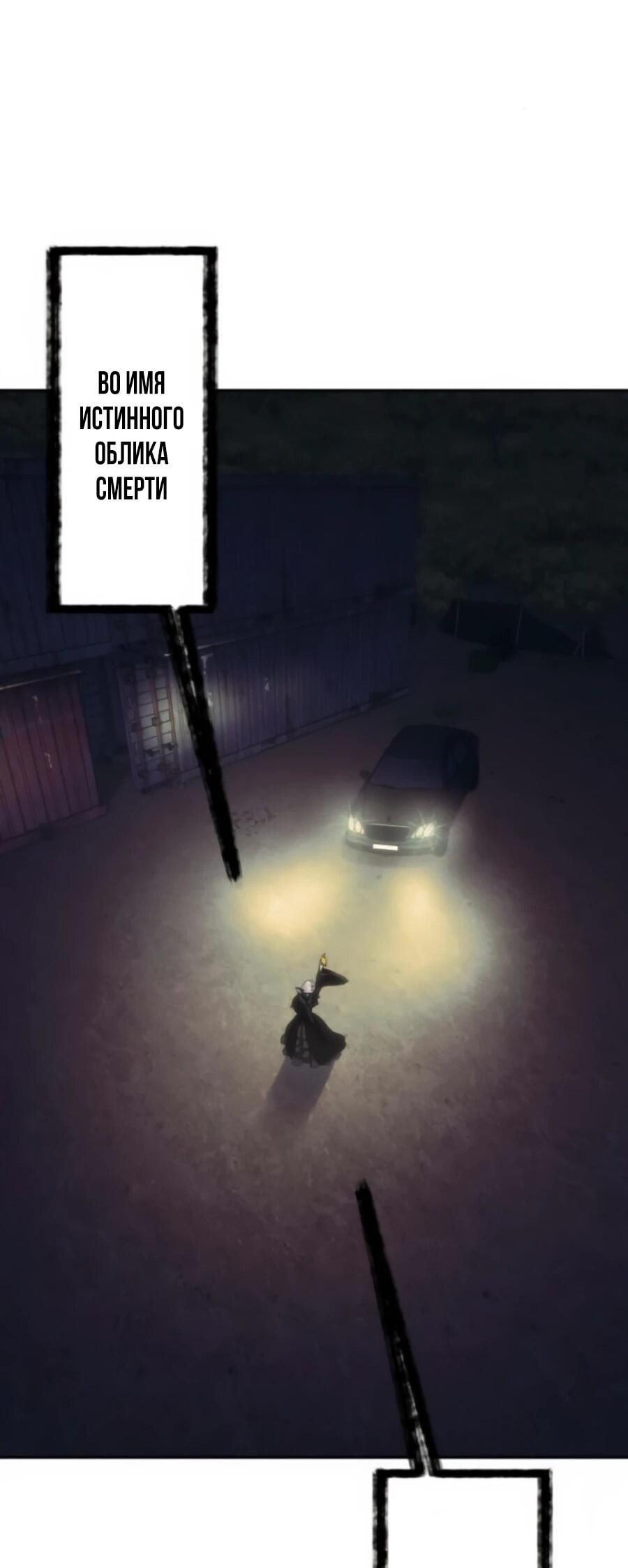 Манга ШаMONEYзм - Глава 21 Страница 96