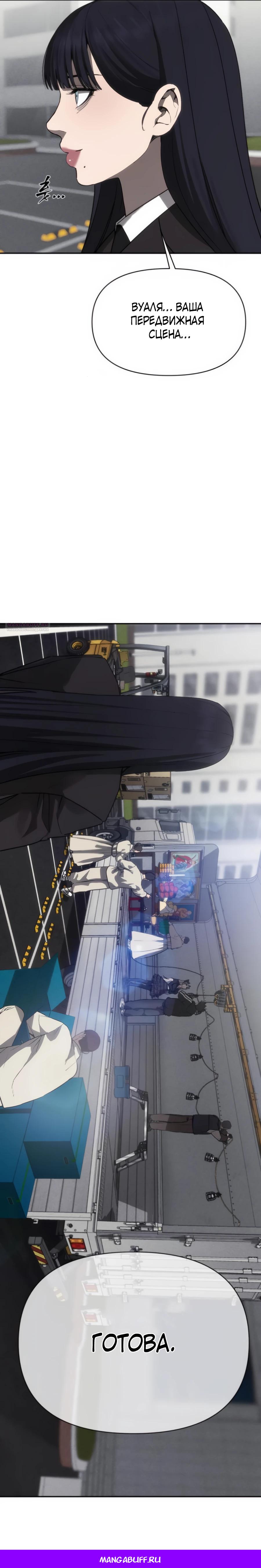 Манга ШаMONEYзм - Глава 20 Страница 52