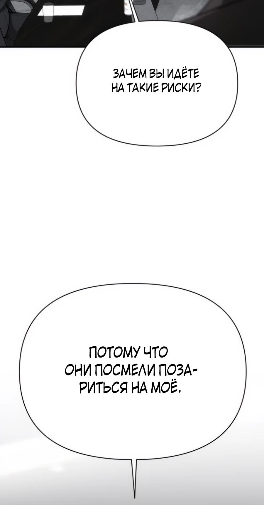 Манга ШаMONEYзм - Глава 20 Страница 13