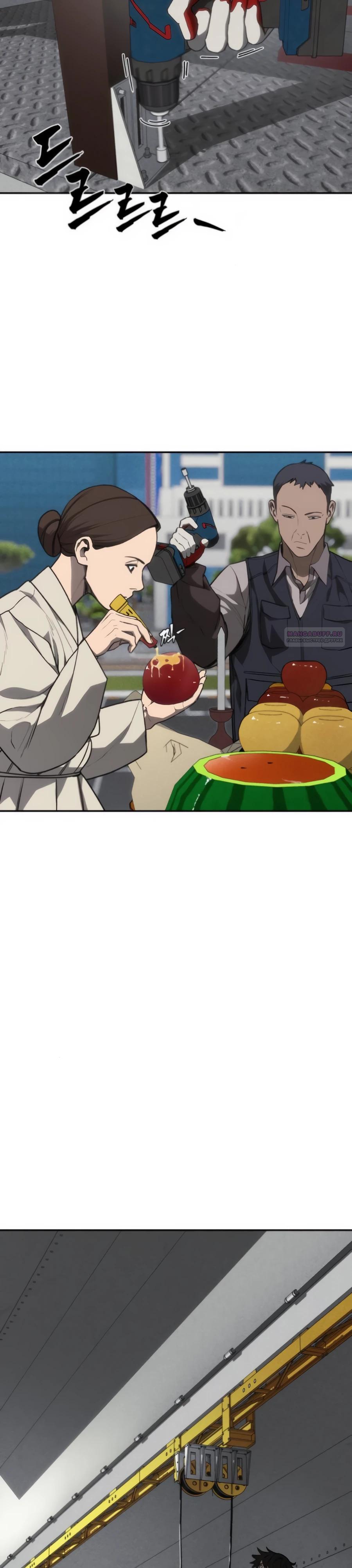 Манга ШаMONEYзм - Глава 20 Страница 50