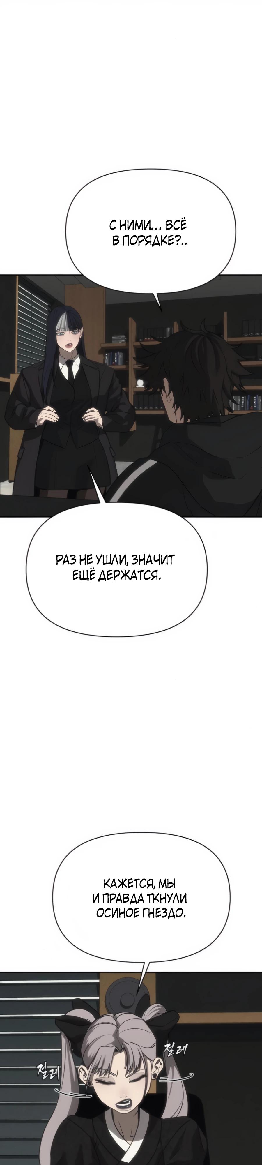 Манга ШаMONEYзм - Глава 20 Страница 35