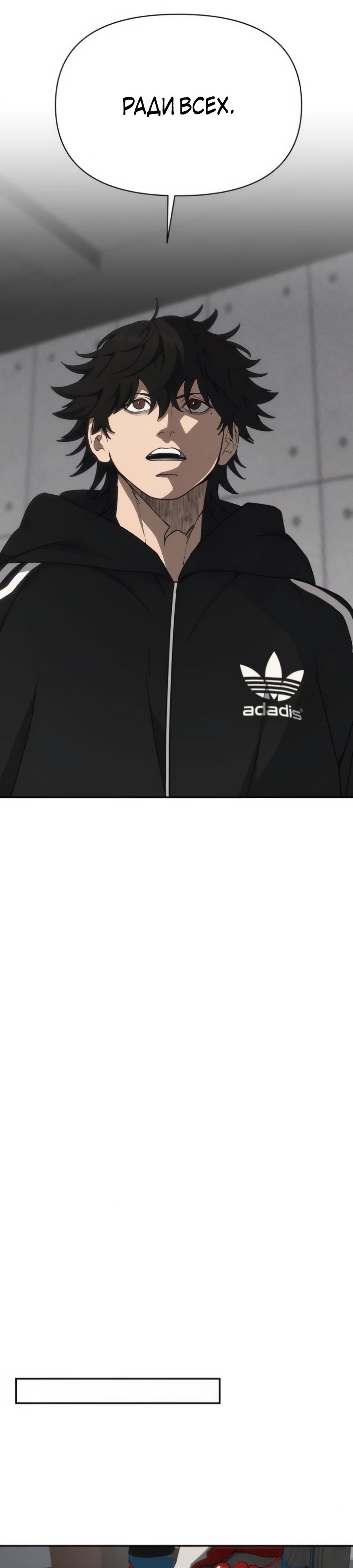 Манга ШаMONEYзм - Глава 20 Страница 49