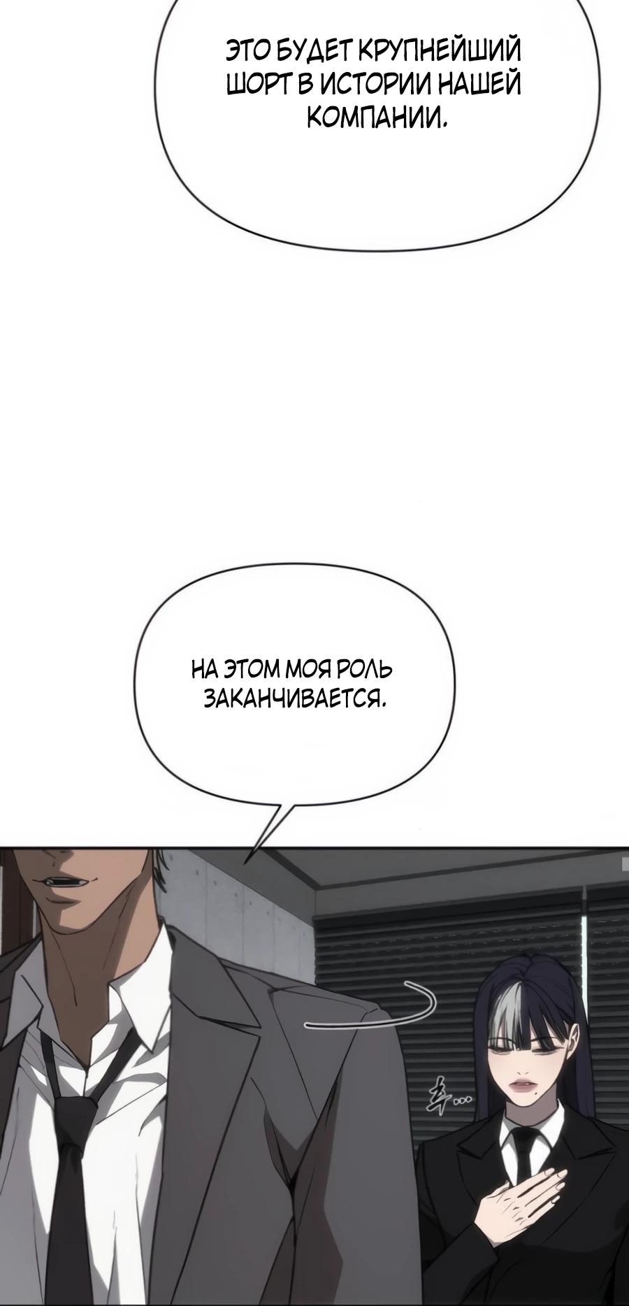 Манга ШаMONEYзм - Глава 20 Страница 20